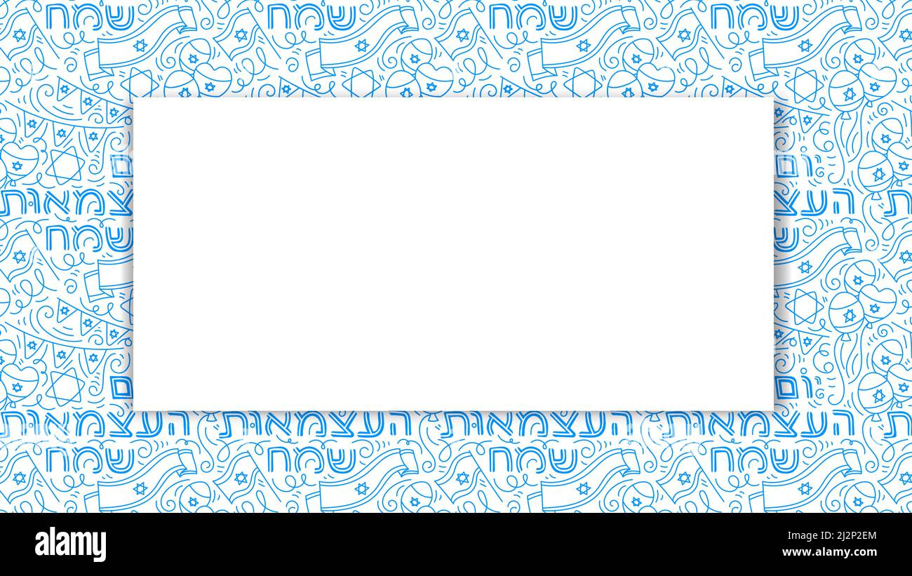 Giornata dell'indipendenza di Israele Illustrazione Vettoriale