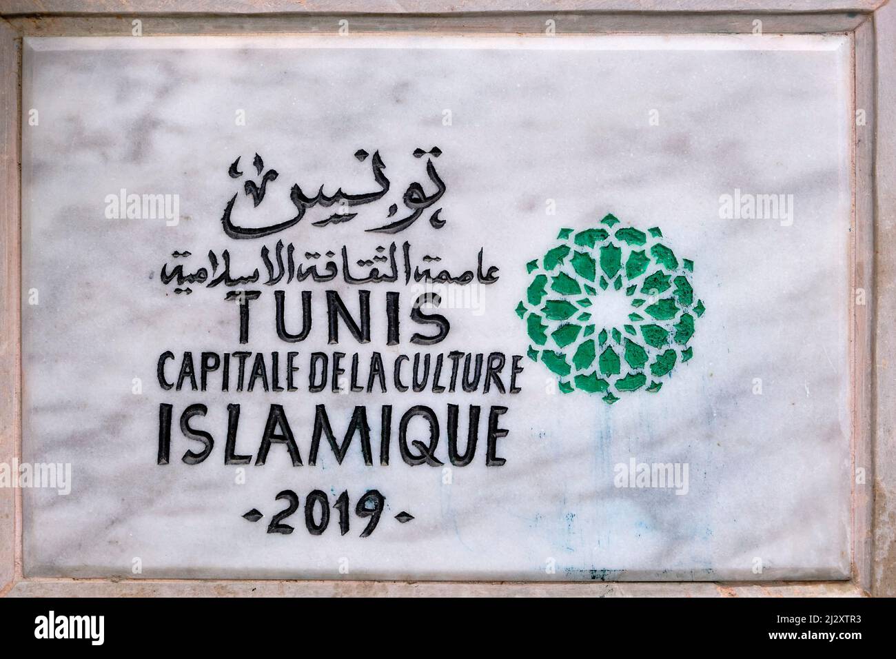 Tunisia, Tunisi, Medina, patrimonio mondiale dell'UNESCO Foto Stock
