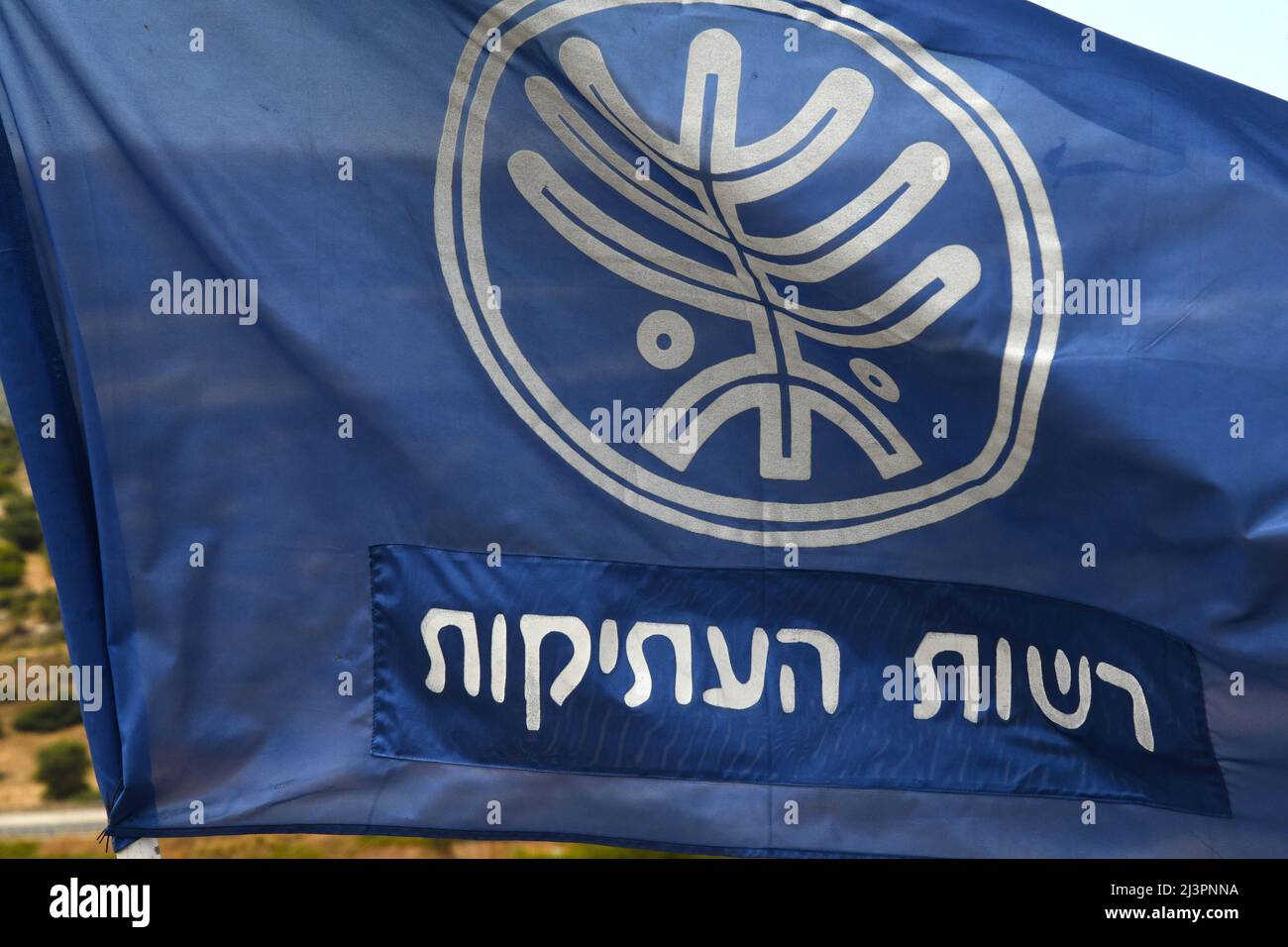 Bandiera dell'autorità delle Antichità d'Israele. Foto Stock