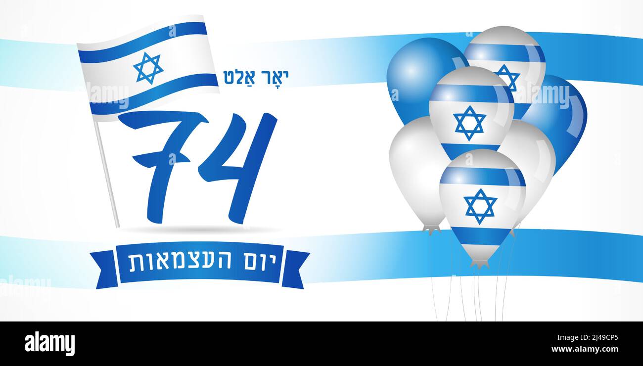 74 anni di indipendenza israeliana, bandiera e palloncini con testo ebraico - Israele Independence Day. Numero vettoriale blu con flag isolato su sfondo bianco Illustrazione Vettoriale