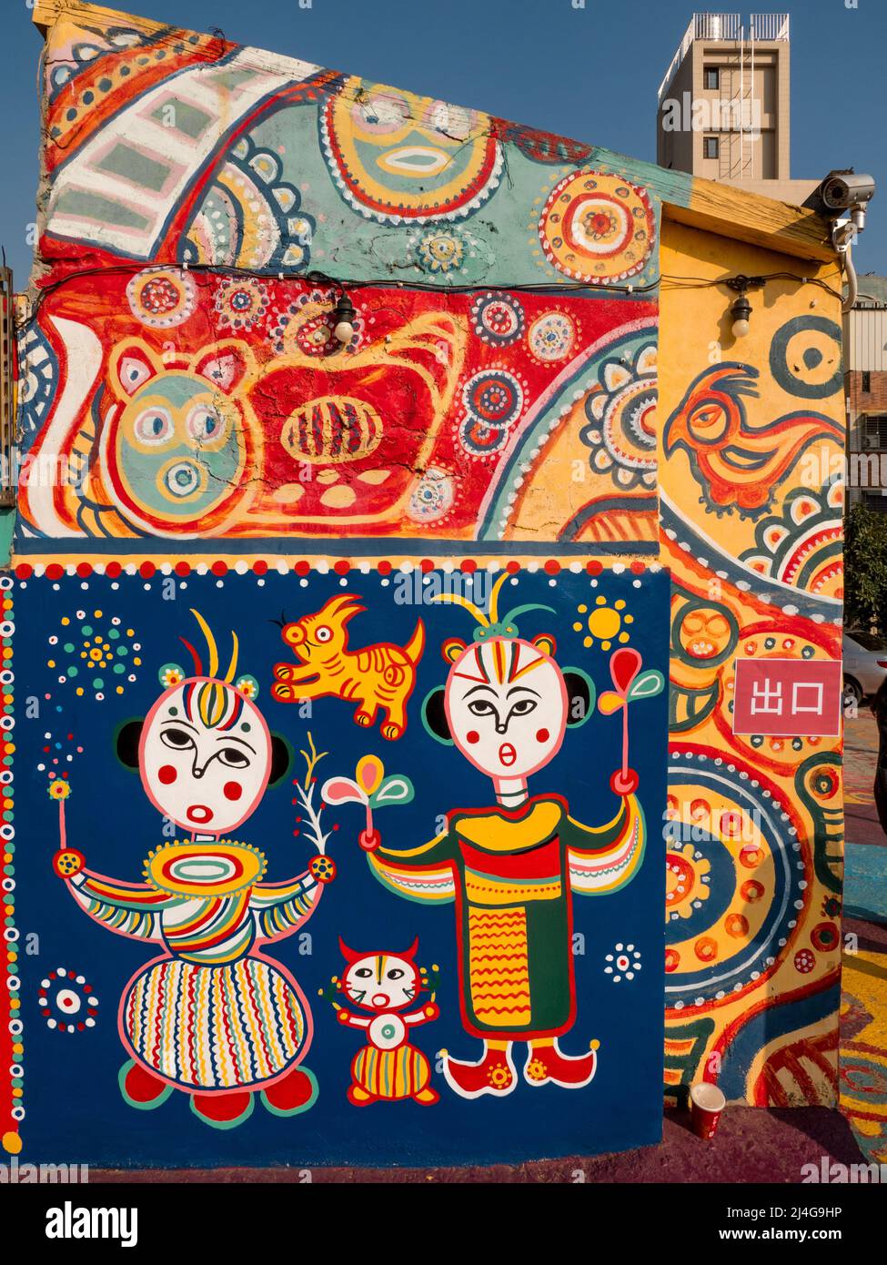 Pareti dipinte in Rainbow Village, Taichung Foto Stock