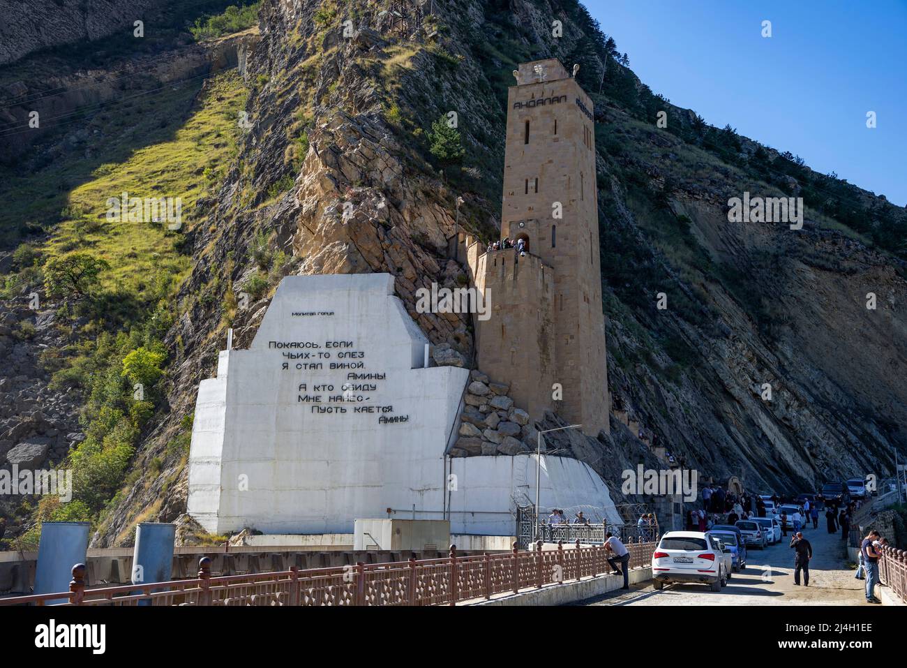 GUNIBSKY DISTRETTO, RUSSIA - 26 SETTEMBRE 2021: Torre Andalal a Gunibskaya HPP. Repubblica del Dagestan Foto Stock