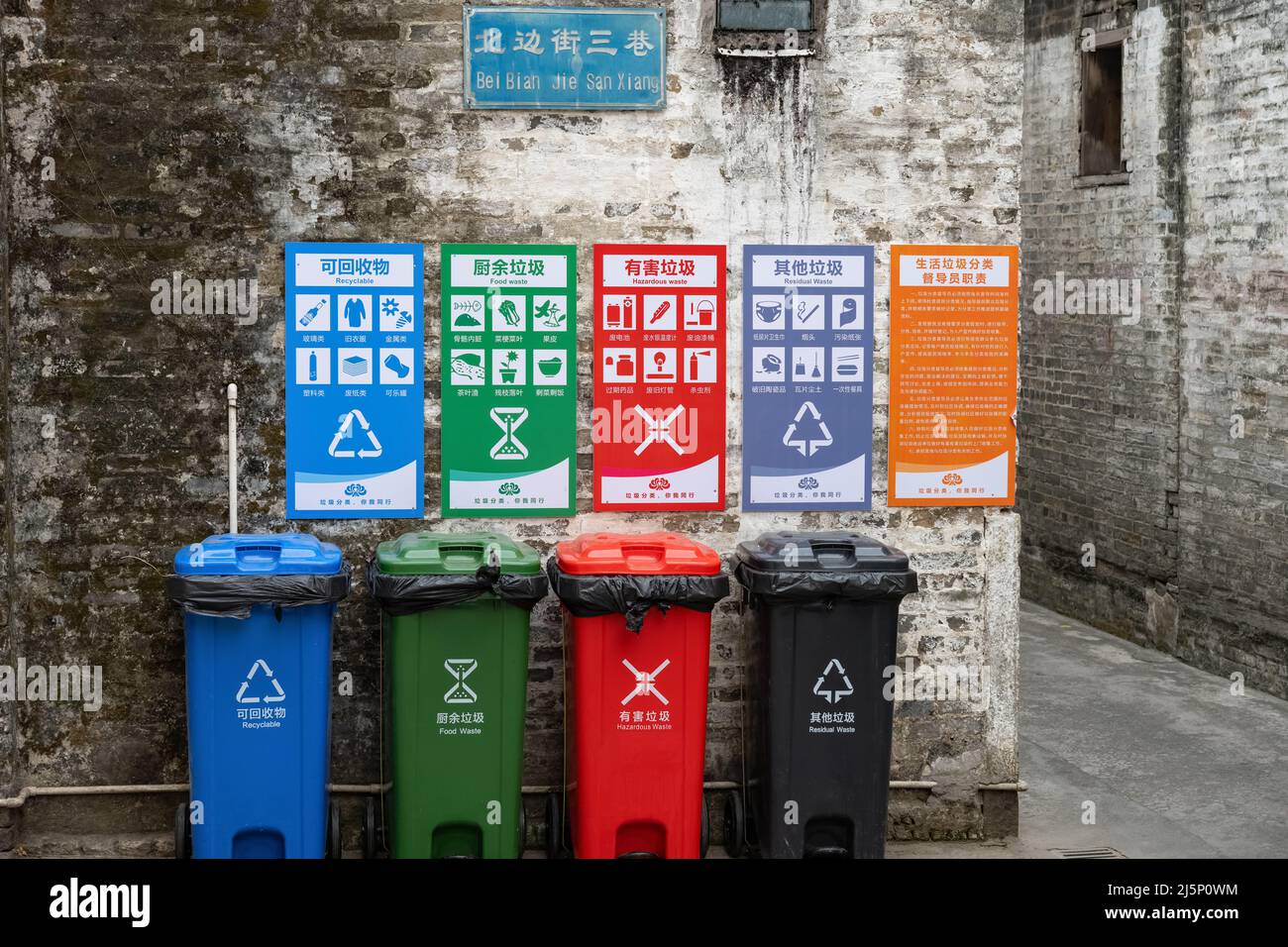 ZHONGSHAN Cina-Gennaio 21 2021:diversi colori bidoni della spazzatura per la raccolta rifiuti, vale a dire cucina, rifiuti nocivi, altri e riciclabili. Foto Stock