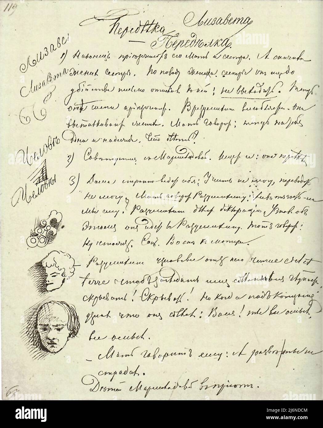 I doodles di Fyodor Dostoevsky sulle pagine dei suoi quaderni sui crimini e sulle punizioni. Manoscritto dell'artista russo Fyodor Dostoevsky (1821-1881) che mostra volti espressivi, schizzi architettonici e note pittoriche integrate nelle bozze del romanzo, riflettendo il processo creativo e l'immaginazione visiva dell'autore. Foto Stock