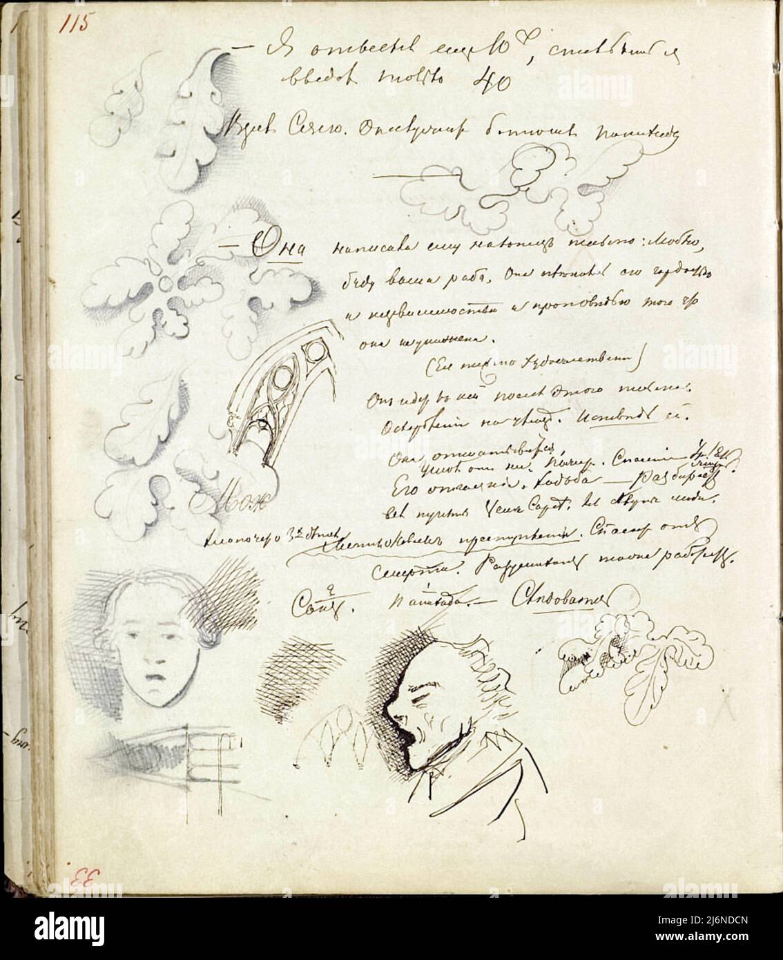 Fyodor Dostoevskij le sue pagine di appunti sul crimine e la punizione. Foto Stock