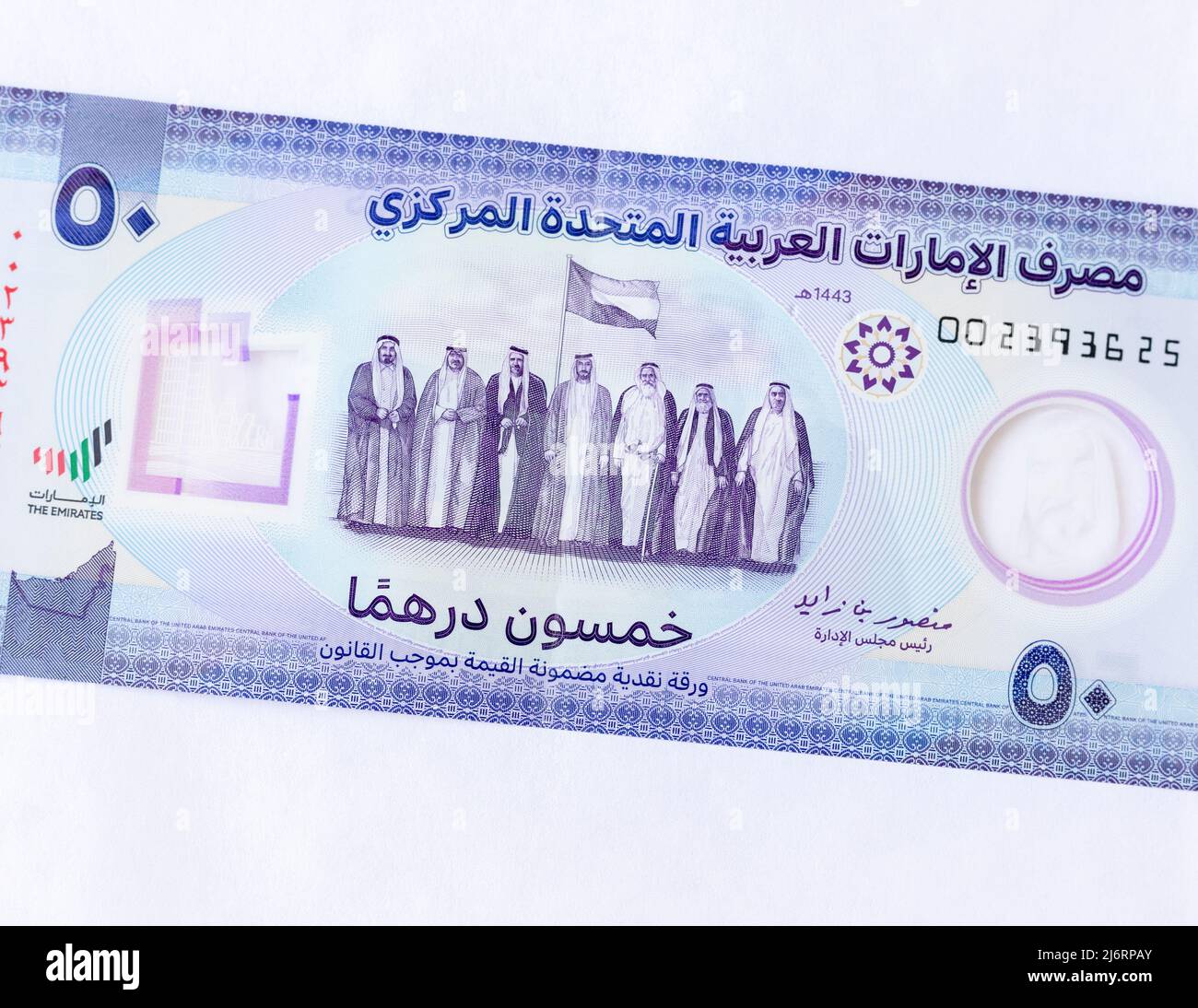 Gli Emirati Arabi Uniti lanciano la nuova banconota da Dh50 polimeri con l'immagine dei leader fondatori degli Emirati Arabi Uniti Foto Stock