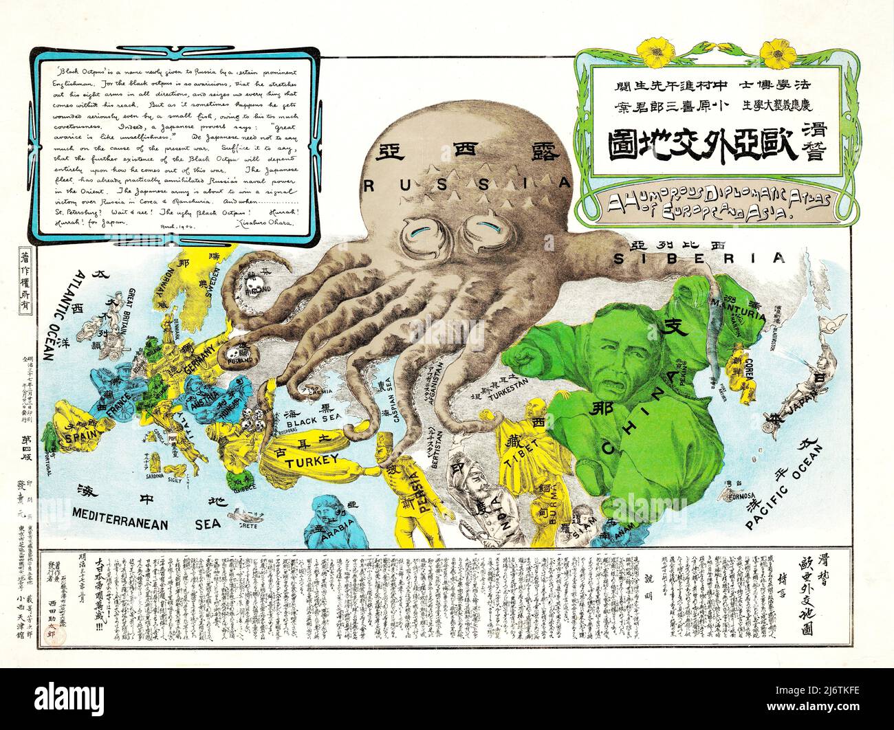 Kisabur Ohara Mappa satirica del Octopus dell'Asia e dell'Europa - una mappa satirica anti-russa prodotta da uno studente giapponese all'Università di Keio - 1904 Foto Stock