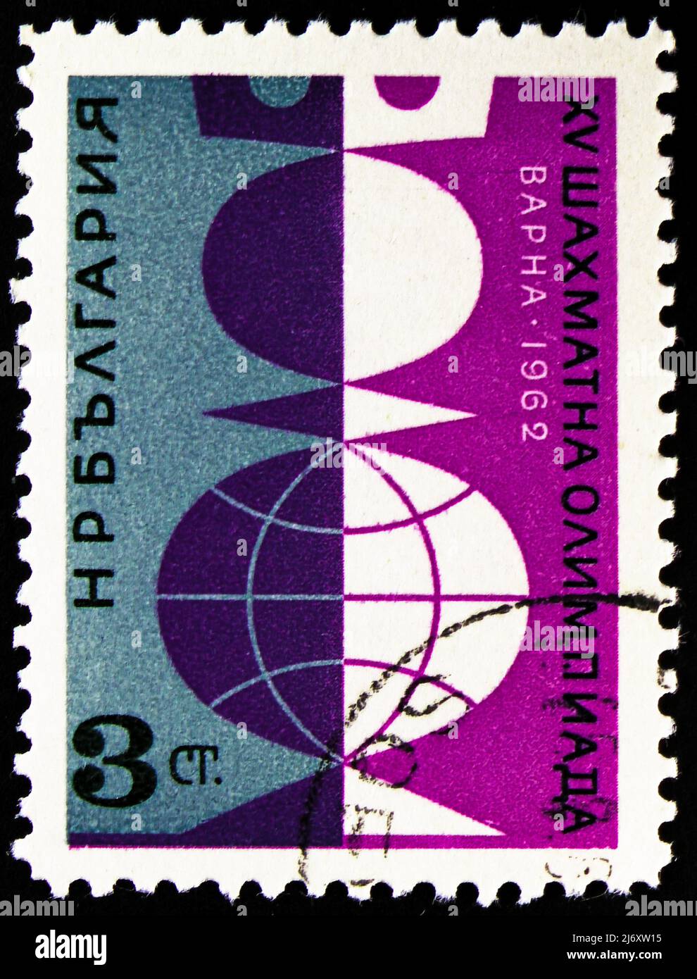 MOSCA, RUSSIA - 27 MARZO 2022: Francobollo stampato in Bulgaria mostra Scacchi Regina, Olimpiadi di Scacchi, serie Varna, circa 1962 Foto Stock