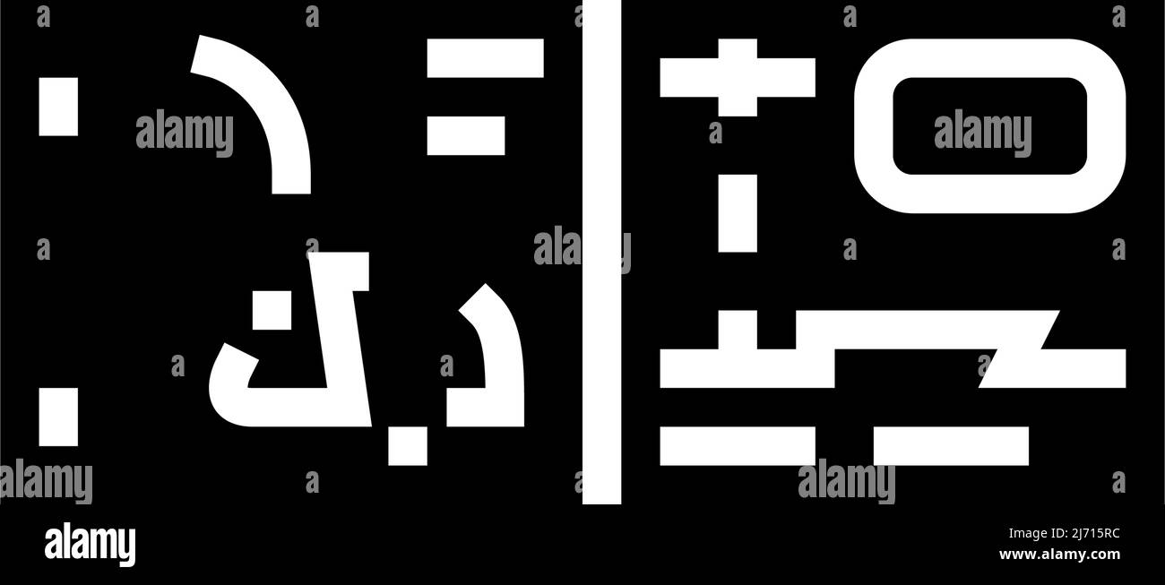 kuwaiti dinar kwd icona glifo illustrazione vettoriale Illustrazione Vettoriale