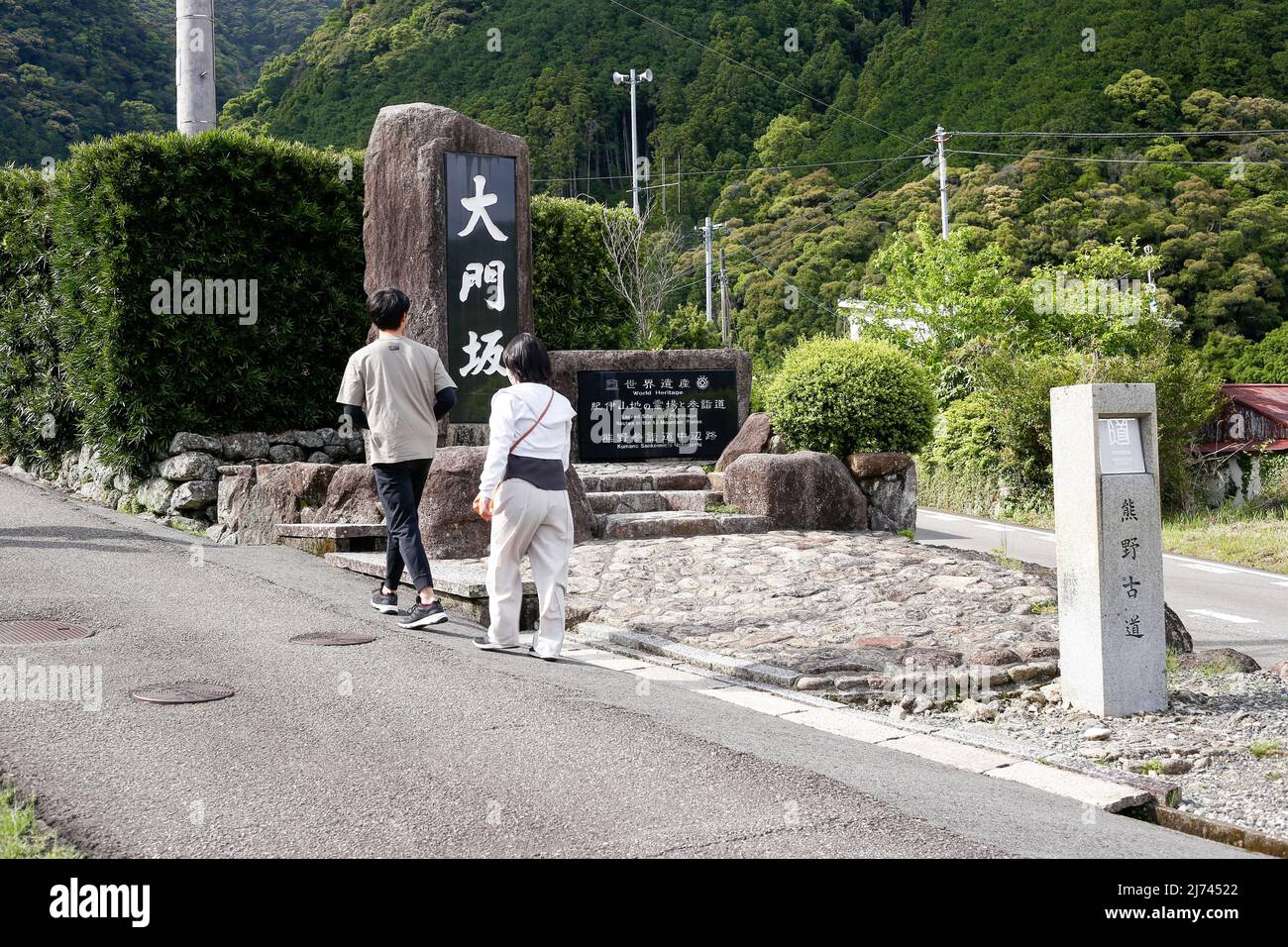 wakayama, giappone, 2022/30/04 , ingresso del rospo che conduce al Taisha di Kumano Nachi. È un santuario shinto e fa parte del World Heri, patrimonio dell'umanità dell'UNESCO Foto Stock