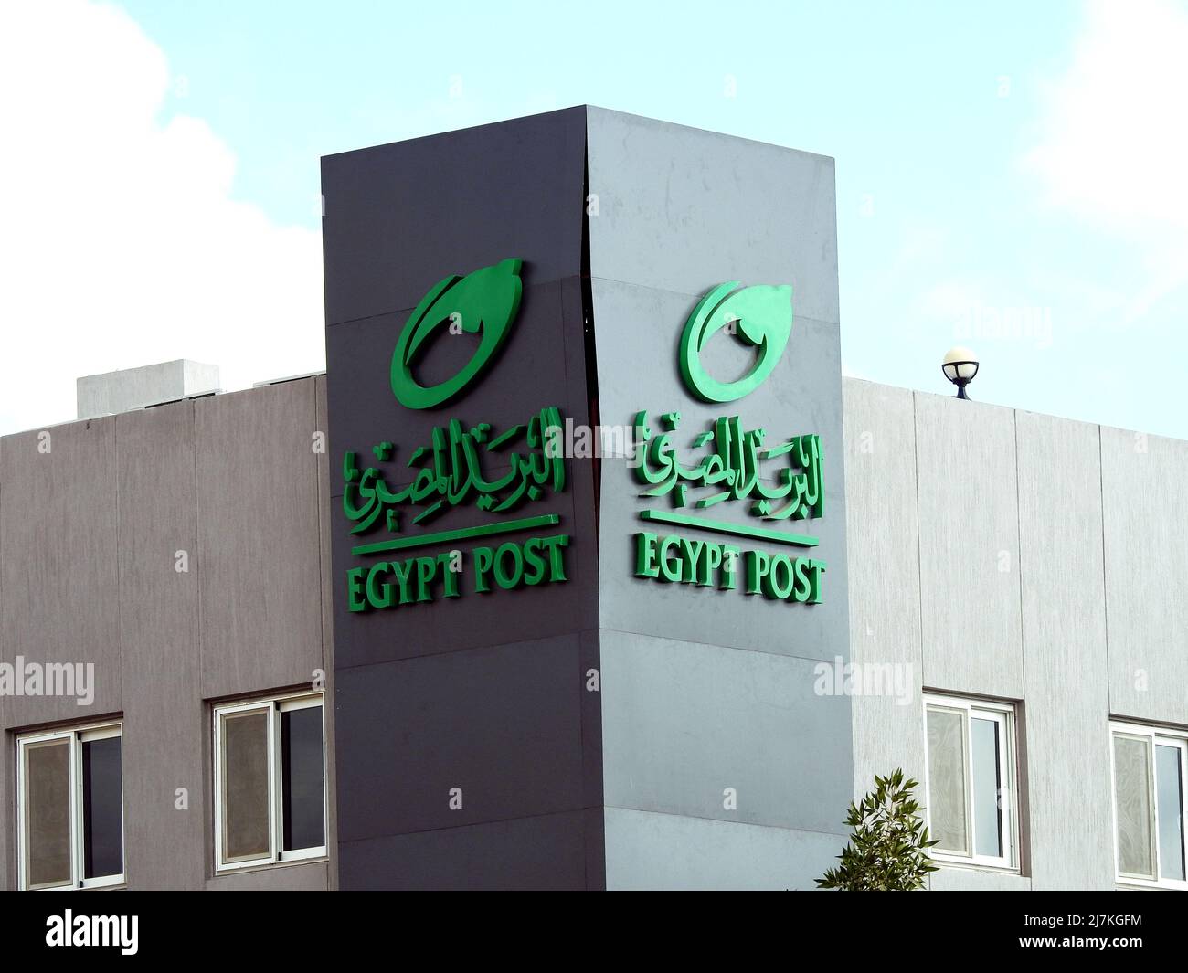 Giza, Egitto, dicembre 28 2021: Il logo della posta egiziana, traduzione del testo arabo (posta egiziana) che è un'agenzia egiziana responsabile Foto Stock