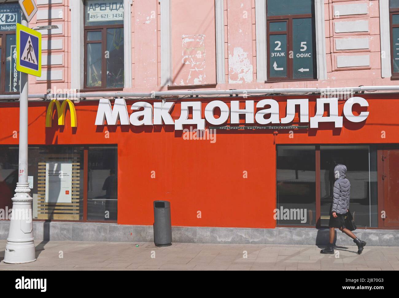 Ristorante McDonald's chiuso. Ristorante McDonald's nel quartiere di Chistye Prudy. La catena di ristoranti fast food americani ha chiuso 850 ristoranti in Russia. Foto Stock