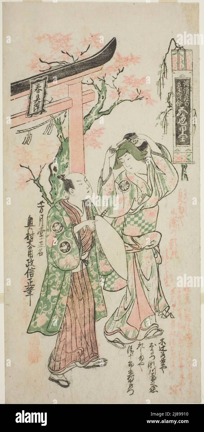 Gli attori Segawa Segawa Kikunojo i come Onatsu e Ichimura Uzaemon VIII come Seijuro nella rappresentazione "uno Hana Nisei no Aikago" hanno suonato al Teatro Ichimura nel quarto mese, 1747, 1747. Foto Stock