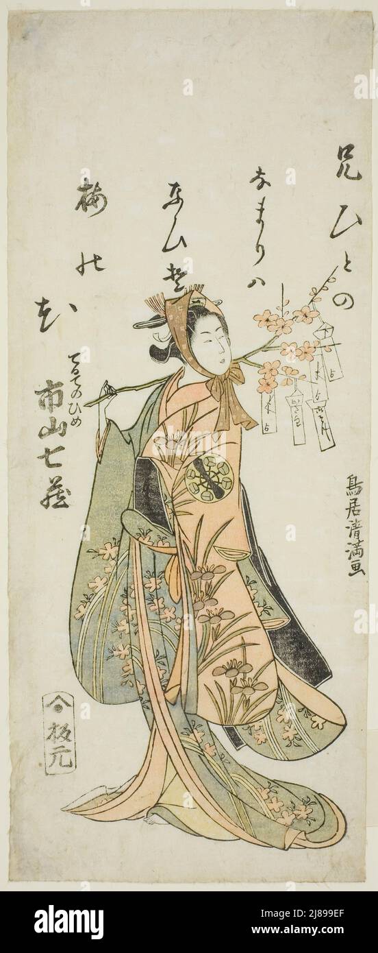 L'attore Ichiyama Shichizo i come Terute Hime nella rappresentazione "Shuen Soga Olugaeshi", ha suonato al Teatro Ichimura nel primo mese, 1768, 1768. Foto Stock