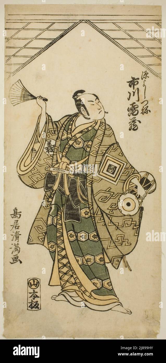 L'attore Ichikawa Raizo i come Minamoto no Yoshitsune nella commedia "Nihon ga Hana Hogan Biiki" si è esibito al Teatro Nakamura nell'undicesimo mese, 1761, 1761. Foto Stock