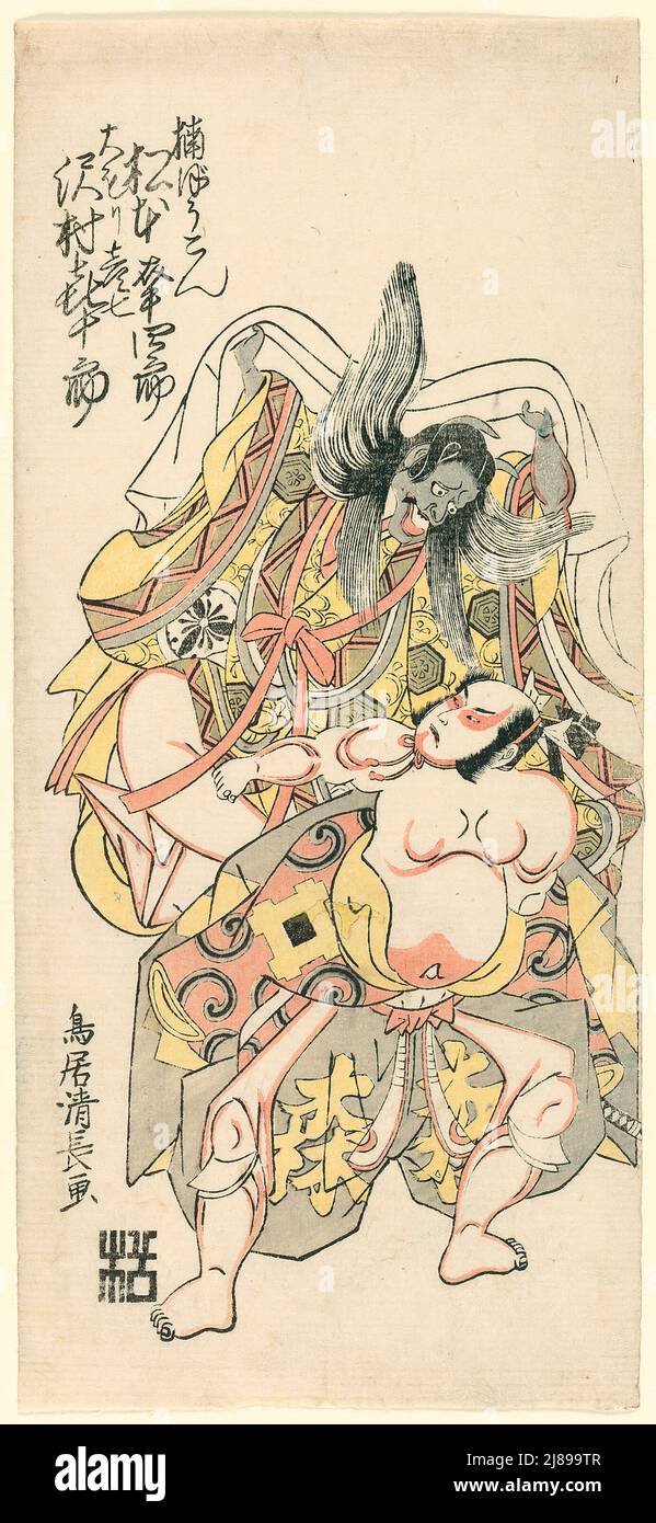 Matsumoto Koshiro III come Kusunoki Bokon e Sawamura Kijuro come Omori Hikoshichi nella scena da un dramma (Sandaime Matsumoto Koshiro no Kusunoki Bokon a Sawamura Kijuro no Omori Hikoshichi), 1767/68. Foto Stock