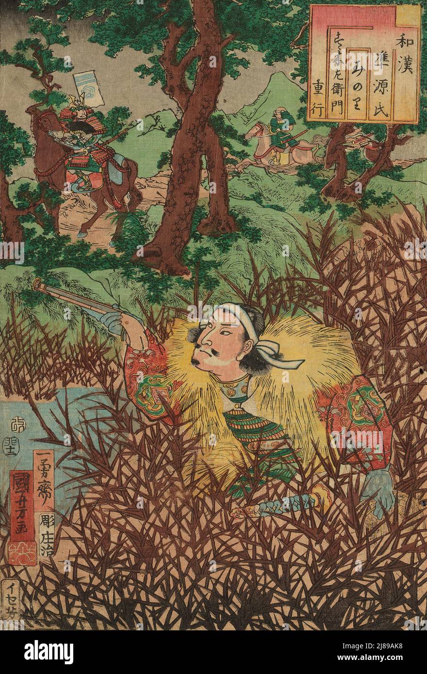 Minori: Suzuki Saemon Shigeyuki, dalla serie "paragoni giapponesi e cinesi per i capitoli di Genji (Wakan nazorae Genji)", 1855. Foto Stock