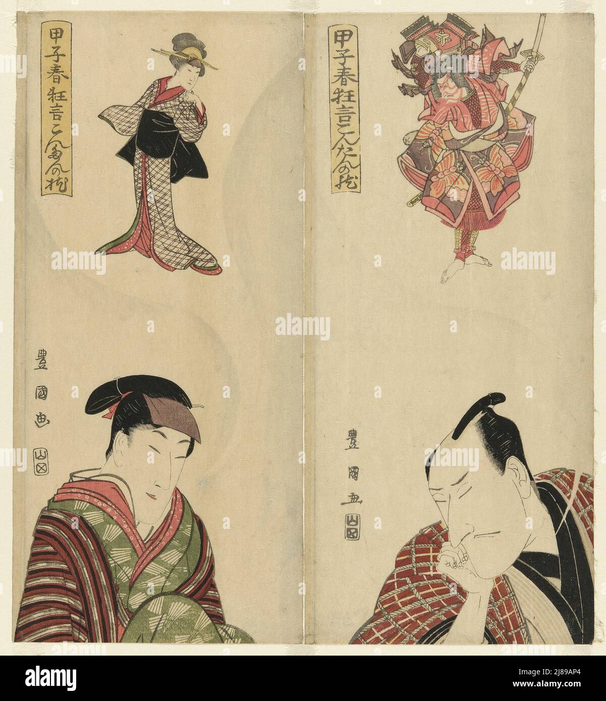Sei attori che sognano i loro ruoli, dalla serie "Spring plays of 1804: The Pillow of Kontan (Koshi haru kyogen kontan no makura)", 1804. Foto Stock