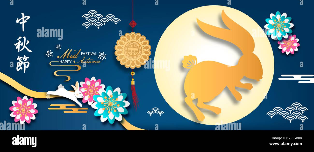 Il coniglio saluto felice Cinese Mid-Autumn Festival. Il cinese è medio : Festival di metà autunno. Illustrazione Vettoriale