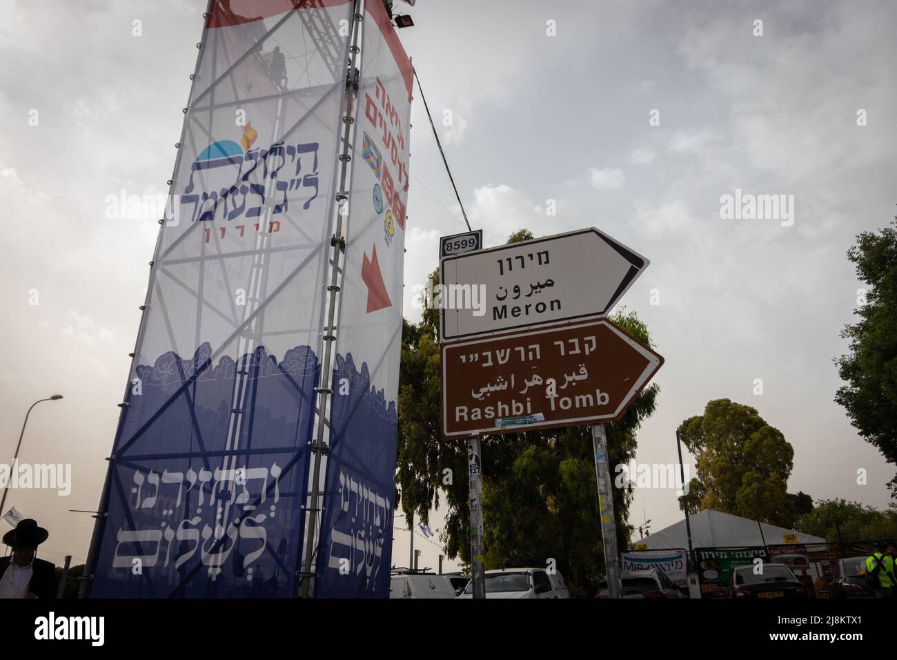 15-05-2022. meron-israele. L'ingresso alla città di Meron è decorato per il giorno della celebrazione del Rabbi Shimon Bar Yochai nella tomba della città Foto Stock