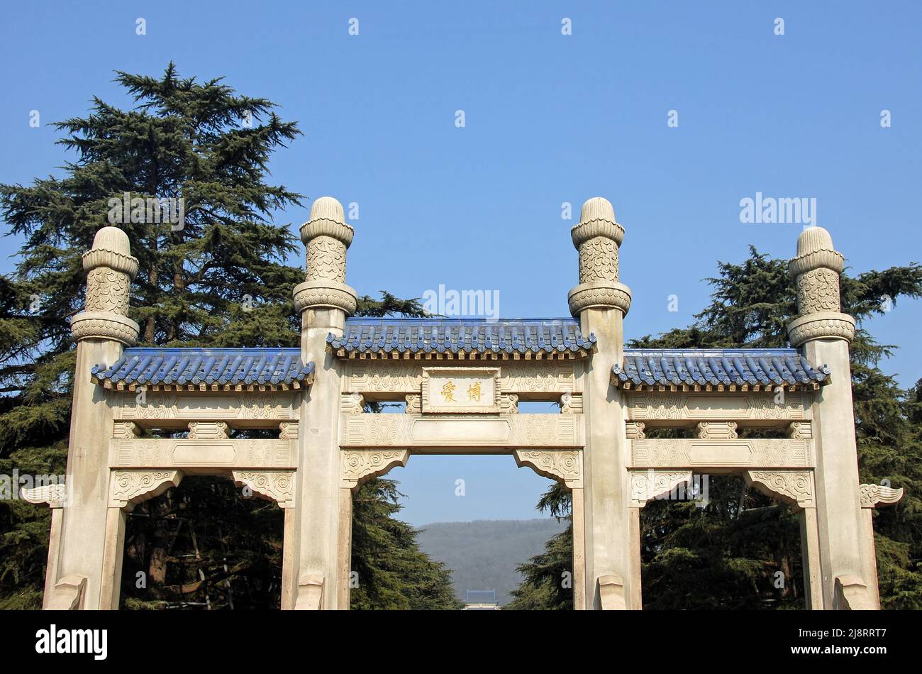 Nanjing, Provincia di Jiangsu, Cina: Mausoleo del Dr. Sun Yat Sen al Parco Nazionale del Monte Zhongshan. Il cancello d'ingresso o Archway filantropico. Foto Stock