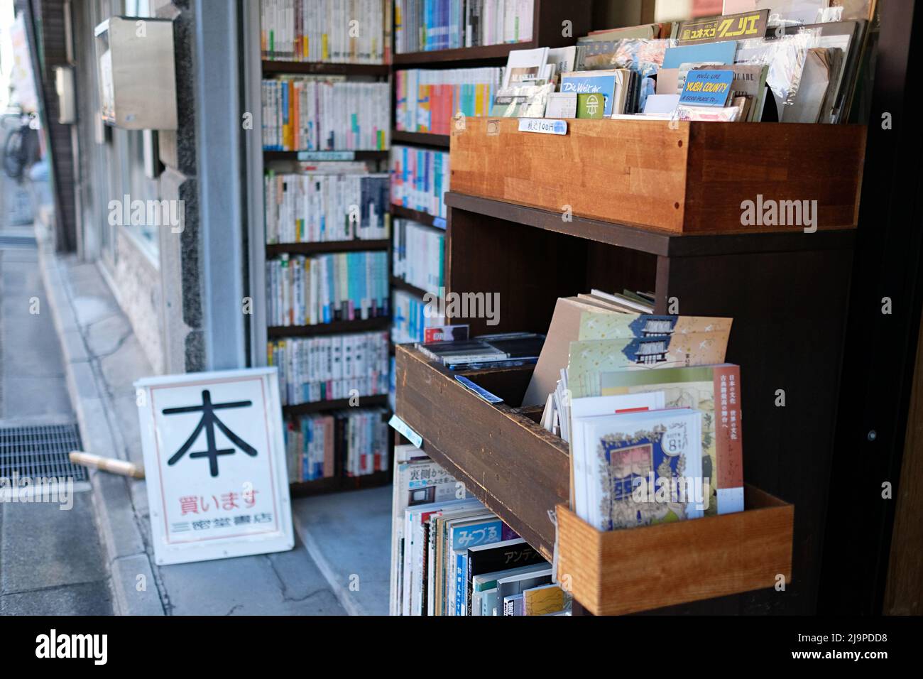 Una libreria di oggetti d'antiquariato e di seconda mano nel distretto di Kawaramachi di Kyoto, Giappone Foto Stock