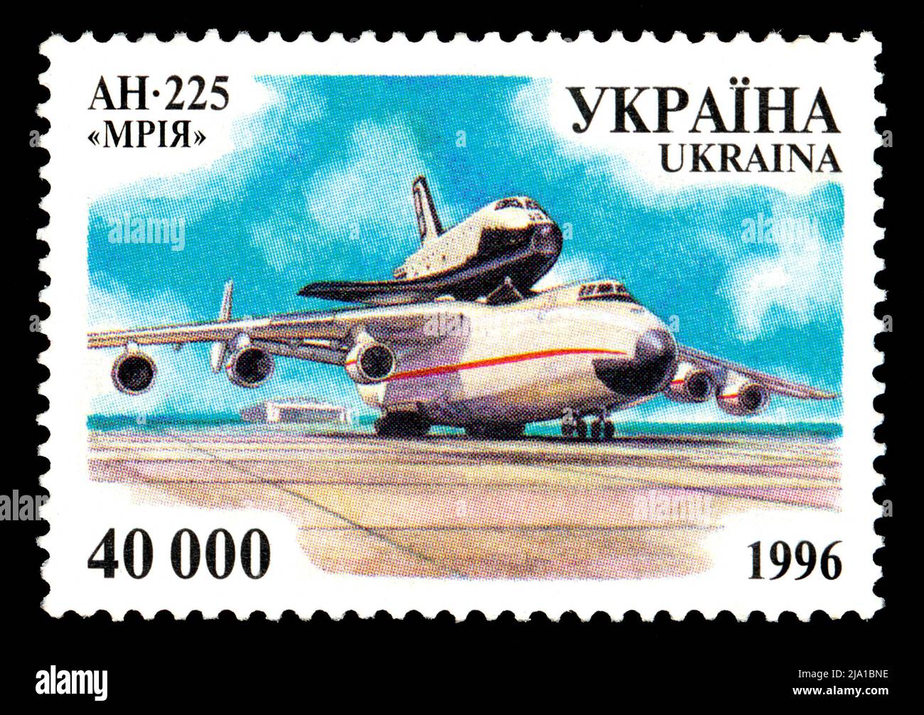 Timbro postale annullato stampato da Ucraina, AN-225 'Riya', 1996. Vecchio francobollo. Francobolli dell'Ucraina. Kiev, Ucraina 2022. Foto Stock