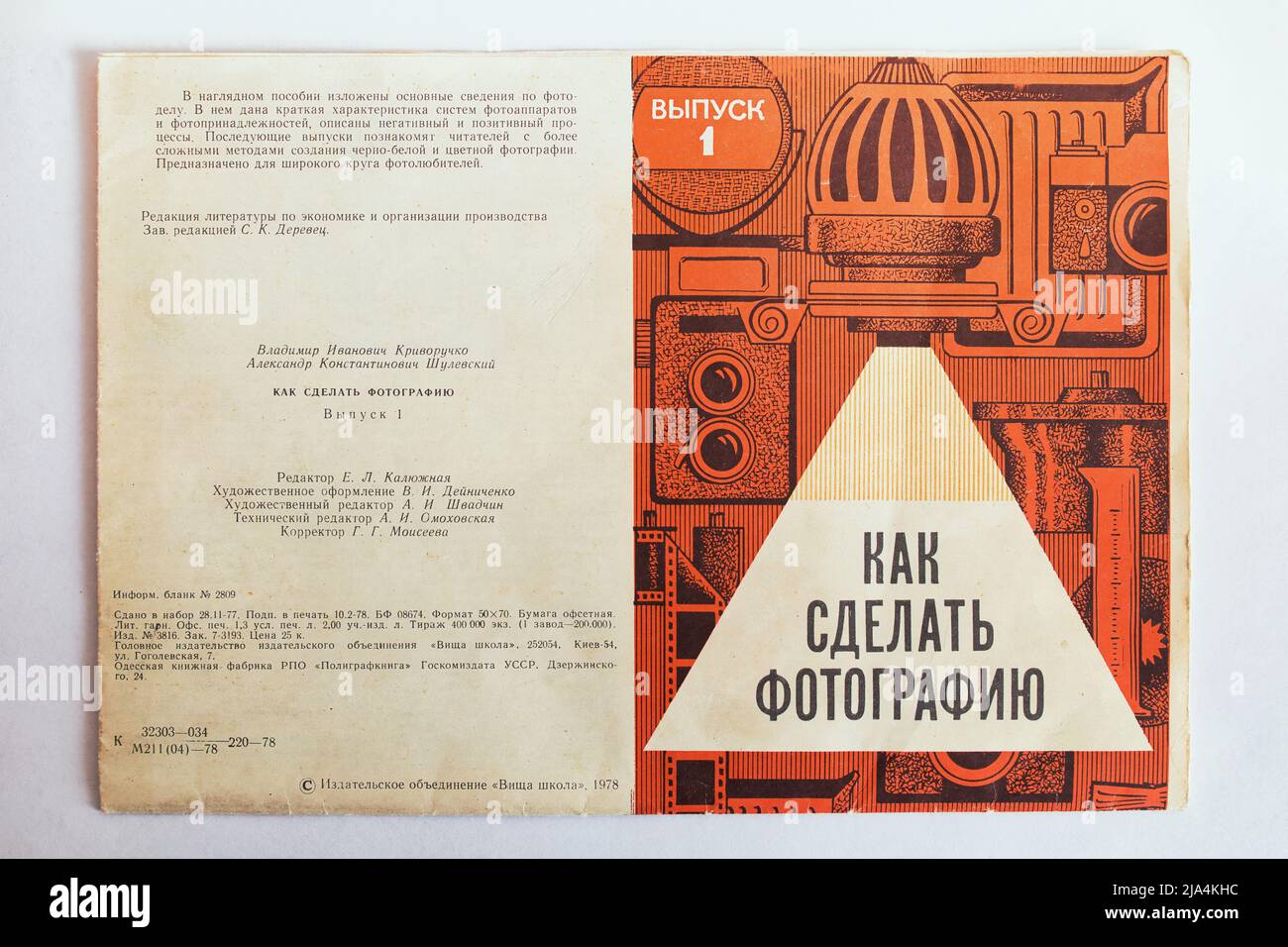 Vecchio libro con istruzioni su come scattare foto. Traduzione della copertina del libro dal russo all'inglese: "Caldo per fare una foto". Chisinau, Moldavia - 2023 Foto Stock