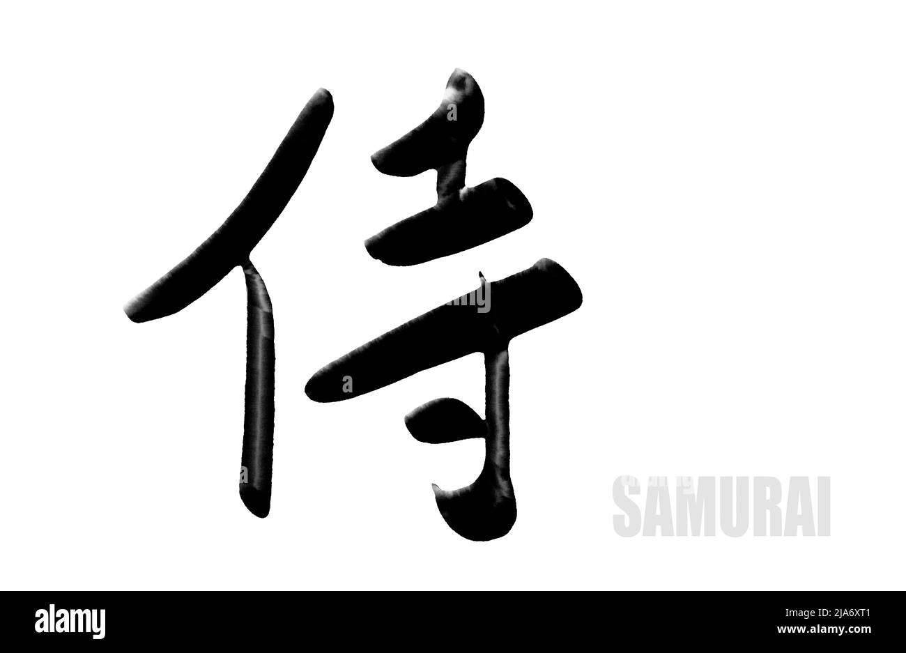 Calligrafia disegnata a mano di samurai giapponese parola, 3D rendering Foto Stock