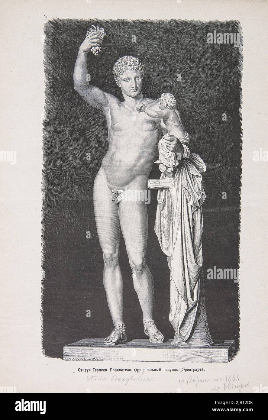 La statua di Hermes secondo la scultura di Praksyteles è stata disegnata da Julius Ehrentraut . Affilatura dalla rivista russa Newwa, 1883, No. 23, p. 364 Käseberg, Hugo (1847 1893), Oertel, Kaspar Erhardt (1840 18 ..), PracticeTeles (IV W.), E.), Ehrentraut, Julius (1841 1923) Foto Stock