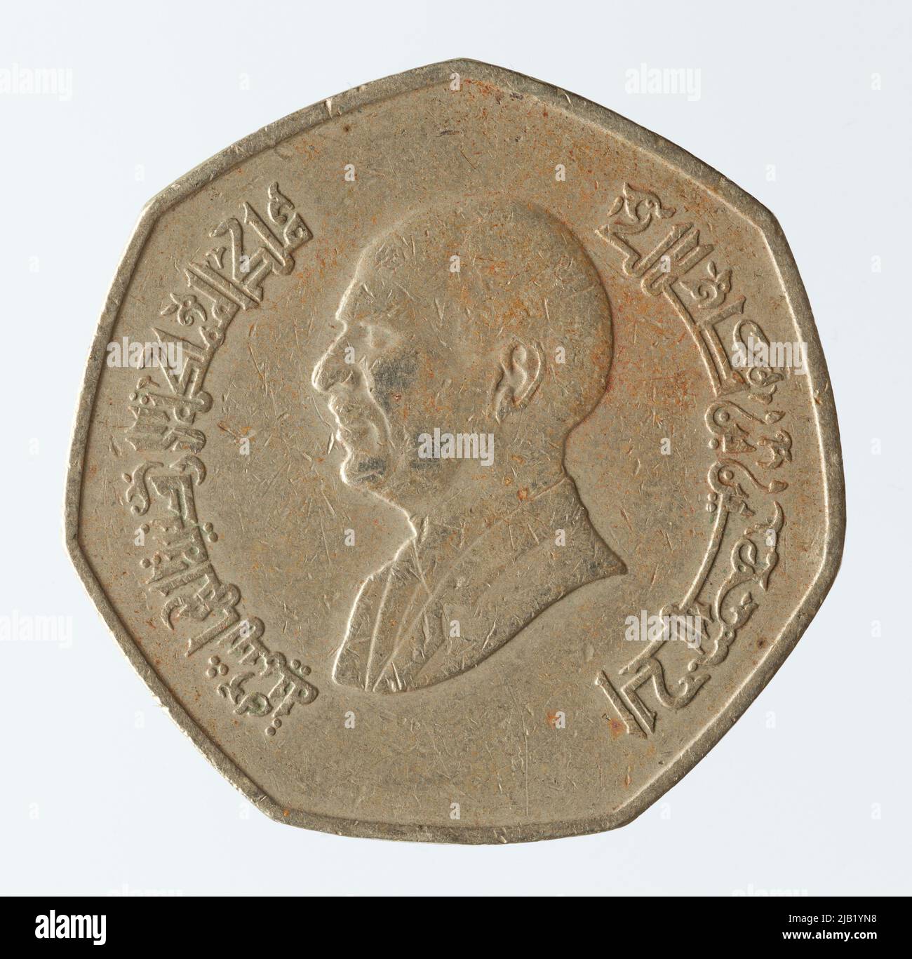 Giordania, Hussein II (1952-1999), quarto Dīnāra, 1997 d.C. (Ah 1417) menta reale britannica Foto Stock