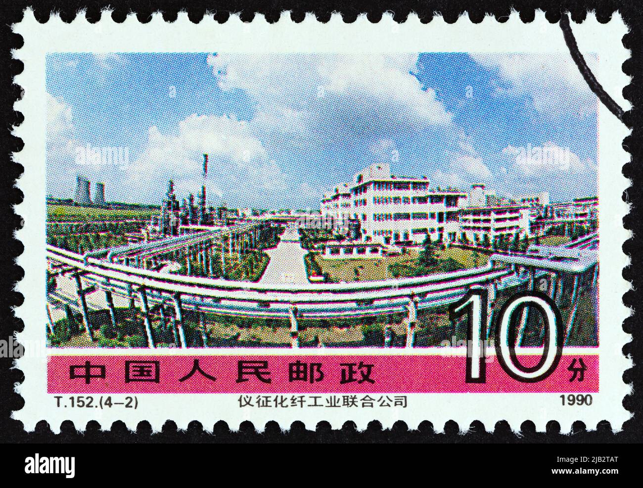 CINA - CIRCA 1990: Un francobollo stampato in Cina dal numero 'realizzazioni della costruzione Socialista' mostra Yizheng chimico e fibra società. Foto Stock