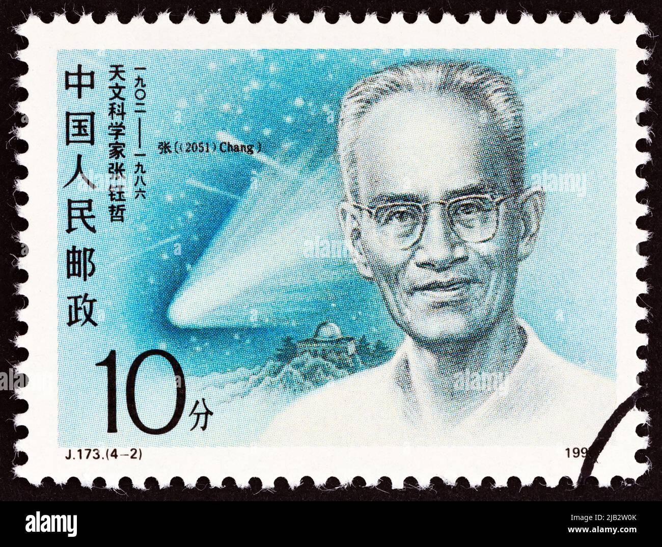 CINA - CIRCA 1990: Un francobollo stampato in Cina dall'edizione 'dei 'cirentisti' mostra l'astronomo Zhang Yuzhe, circa 1990. Foto Stock