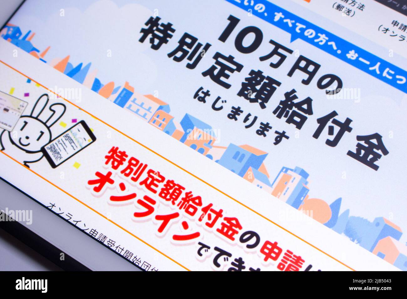 2020 dollari di hangout speciale sito web del governo giapponese. Traduzione: Abbiamo iniziato a distribuire ¥100000 dollari di hangout per chi vive in Giappone. Foto Stock