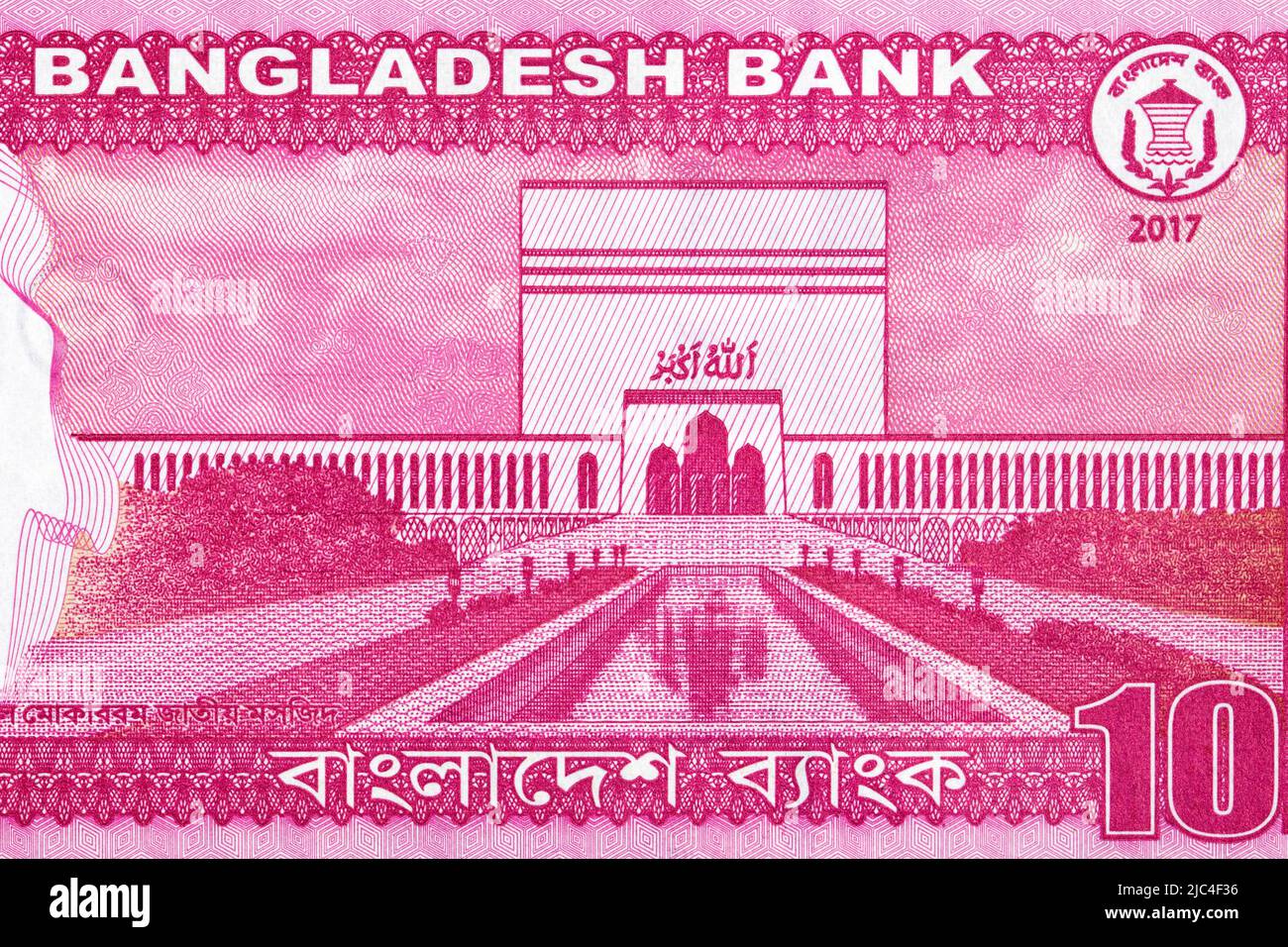 Moschea Nazionale dal denaro del Bangladesh - Taka Foto Stock