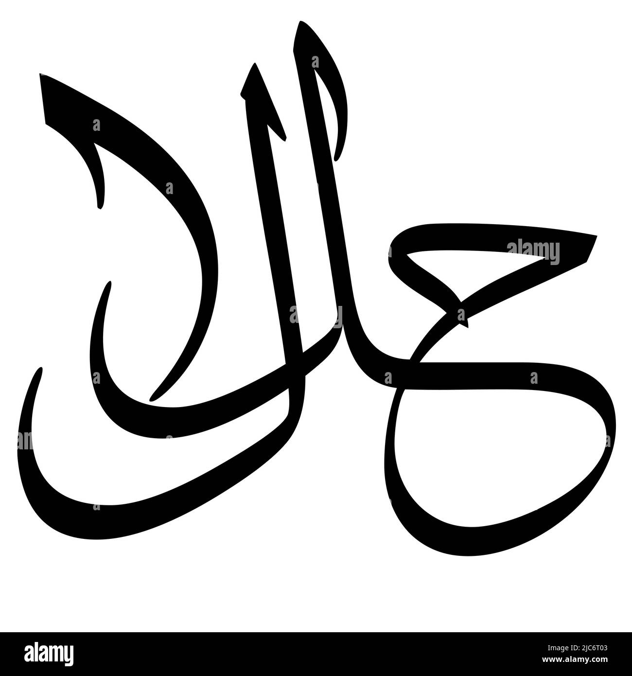 Logo Halal e banner per il disegno di illustrazioni vettoriali aziendali. Illustrazione Vettoriale