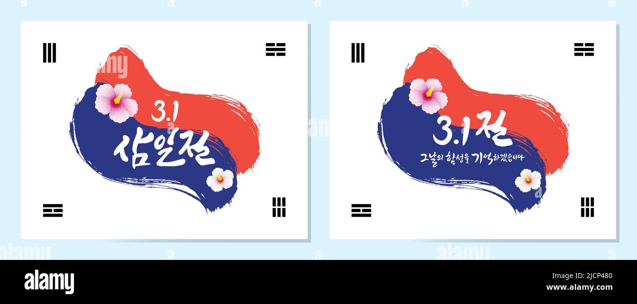 Independence Movement Day, calligrafia e concetto di bandiera coreana, emblema design. Illustrazione Vettoriale