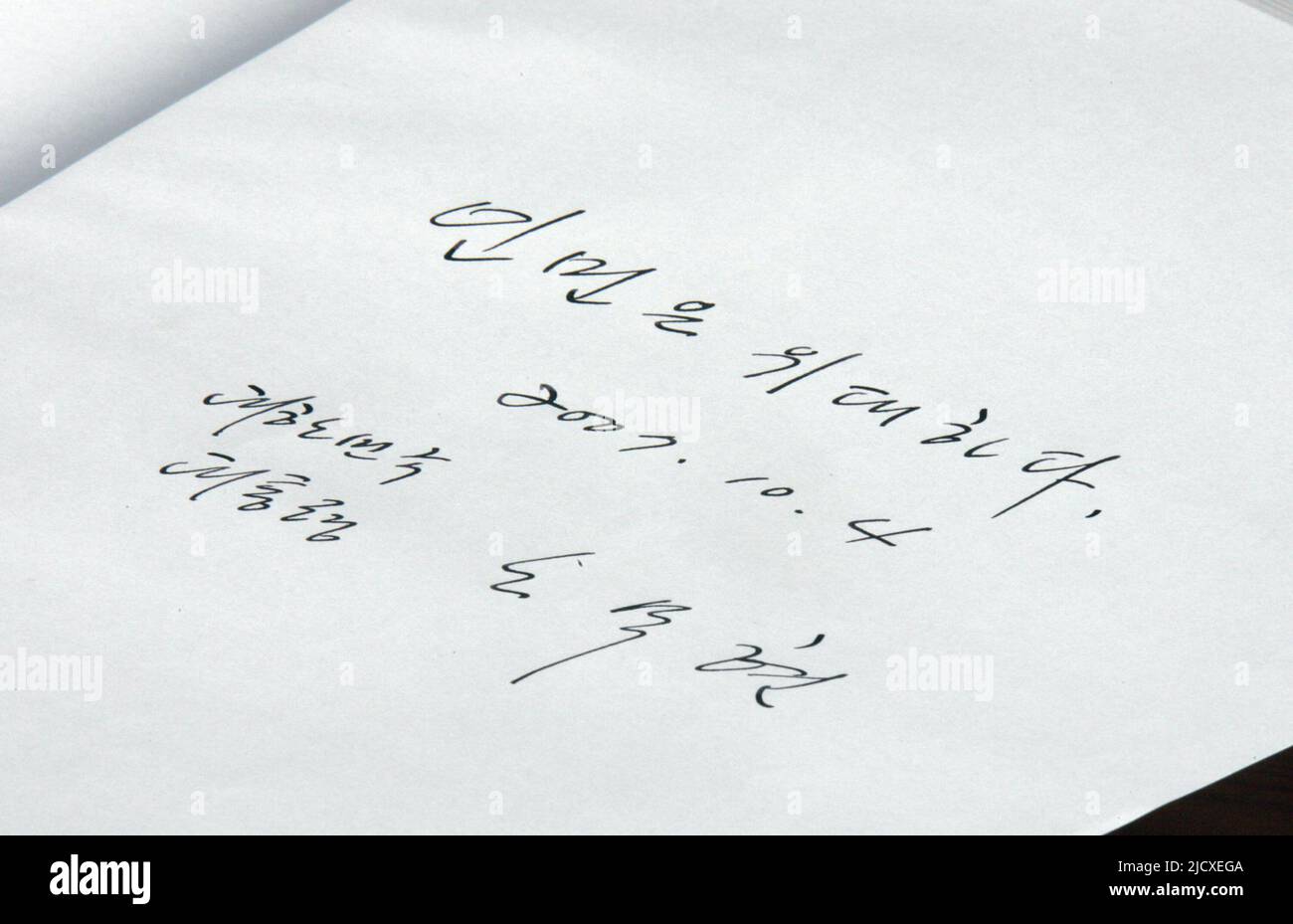 La firma del presidente sudcoreano Roh Moo-Hyun sul libro degli ospiti durante una visita al cancello di alluvione del Mare Occidentale a Nampo, Corea del Nord, 04 ottobre 2007. I leader della Corea del Nord e del Sud hanno firmato una dichiarazione di pace al termine di un vertice di tre giorni a Pyongyang, ha dichiarato il leader nordcoreano Kim Jong-il e il presidente sudcoreano Roo Moo-Hyun hanno firmato il documento in otto punti sulla promozione della pace e della prosperità. Foto Stock
