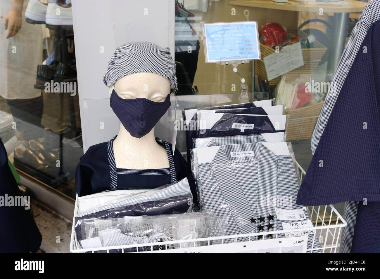 Abbigliamento per i lavoratori del ristorante esposto all'esterno di un negozio specializzato di abbigliamento per ristoranti nell'area di Kappabashi a Tokyo. Foto Stock