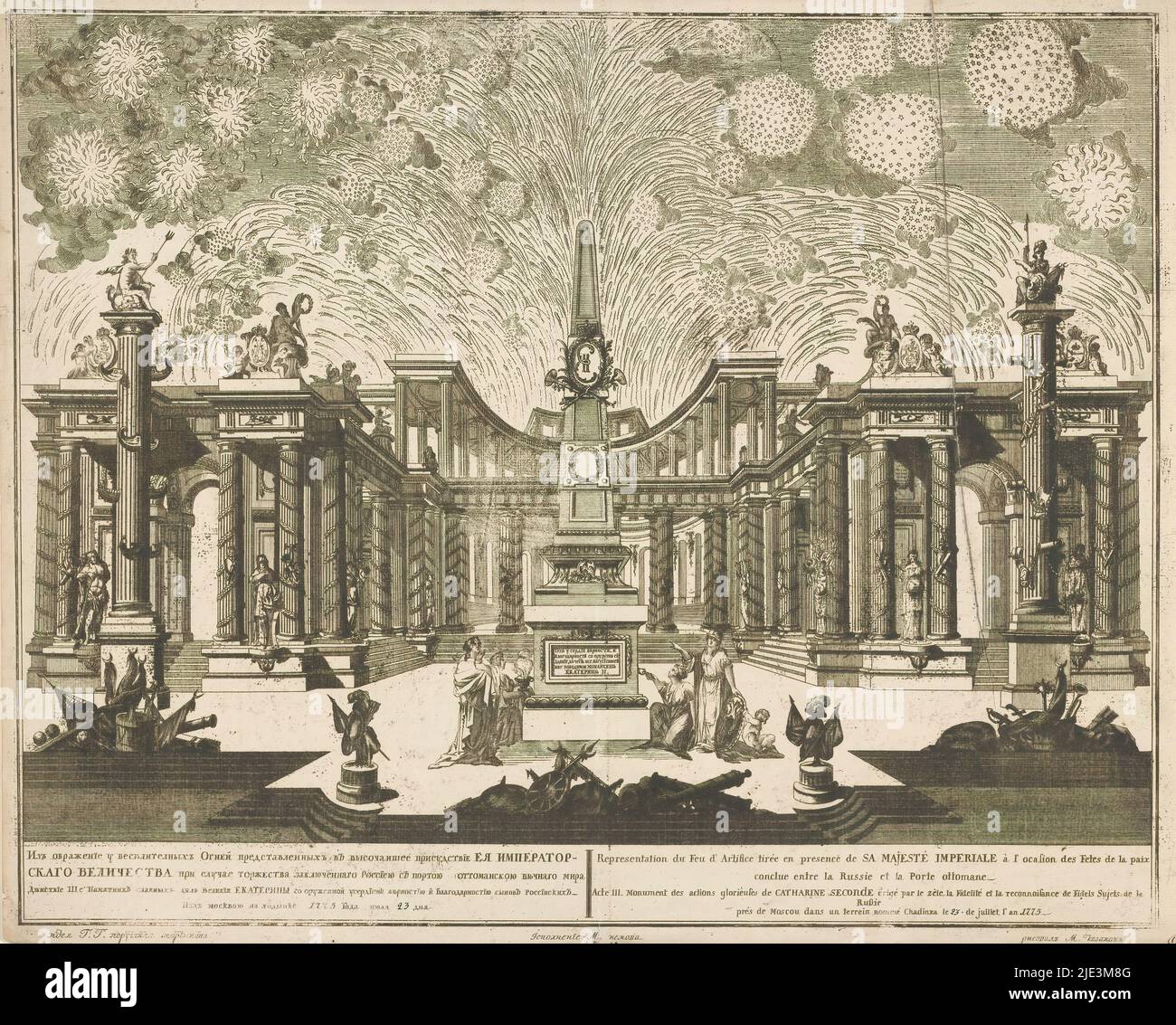 Fuochi d'artificio a Mosca alla celebrazione della fine della guerra russo-turca, 1775 (atto III), Representation du Feu d'artifice, tirée en Presence de SA Majesté Imperiale à l'ocasion des Fêtes de la paix concluse entre la Russie et la Porte ottomane (titolo della serie in oggetto), Fuochi d'artificio a Mosca alla celebrazione del 23 luglio 1775 della fine della guerra russo-turca con la conclusione del trattato di Küçük Kaynarca. I fuochi d'artificio partorite alla presenza della Czarina Caterina la Grande. Parte di una serie di tre lastre con didascalie in russo e francese., tipografia: Enell'ian Alekseevič Fedoseev, ( Foto Stock