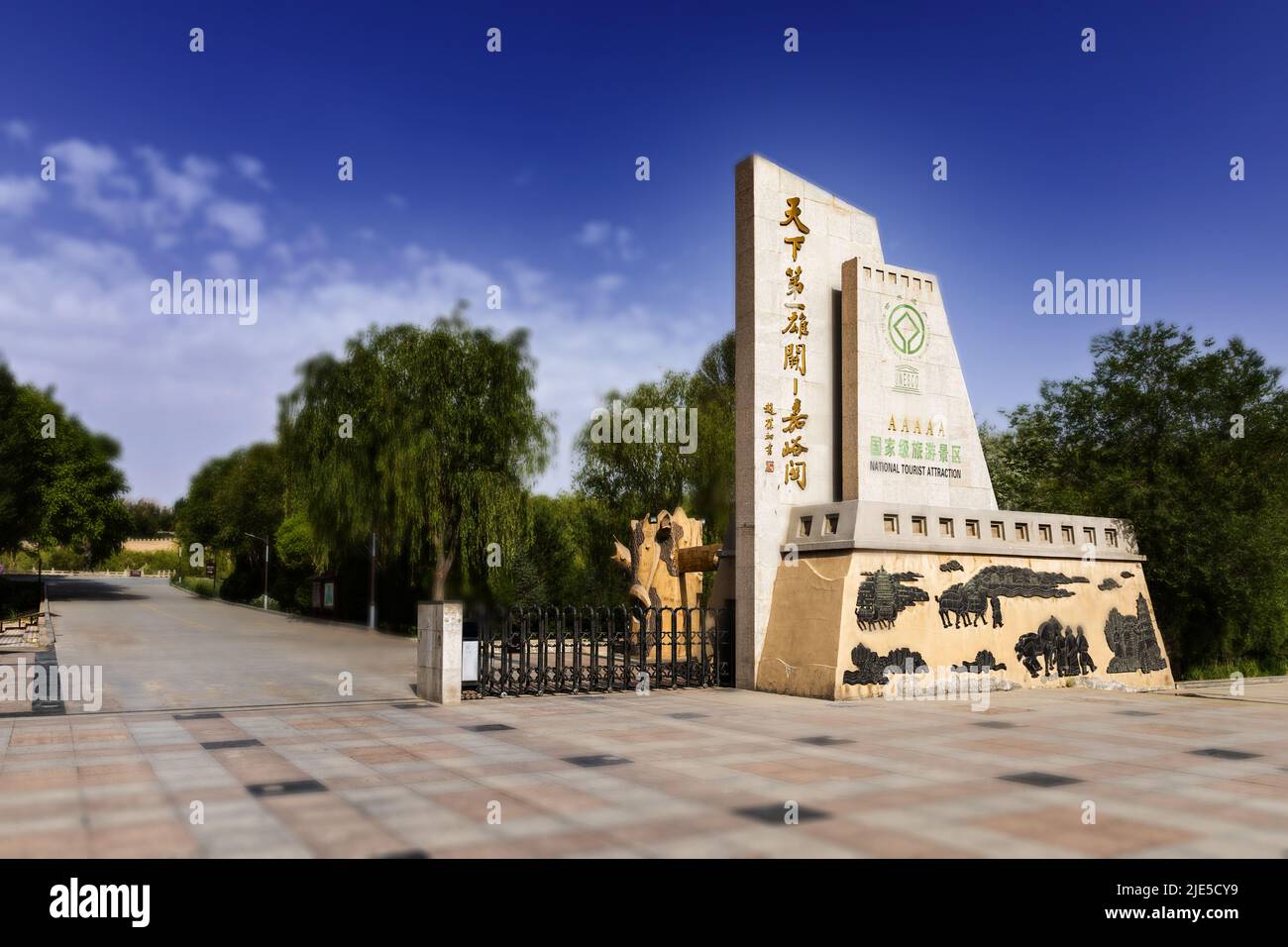 Gansu jiayuguan la Grande Muraglia antica hotel storia architettura Foto Stock