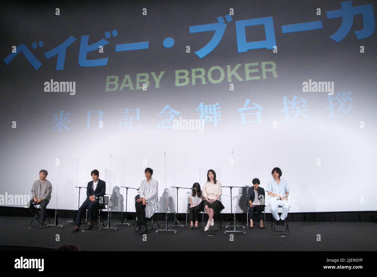 Tokyo, Giappone. 26th giugno 2022. (L-R) il direttore Hirokazu Kore-eda, gli attori coreani Song Kang-ho, Gang Dong-Won, IU (Lee Ji-eun) e Lee Joo-Young partecipano all'evento di saluto del film 'Broker' a Tokyo, Giappone, domenica 26 giugno 2022. Foto di Keizo Mori/UPI Credit: UPI/Alamy Live News Foto Stock