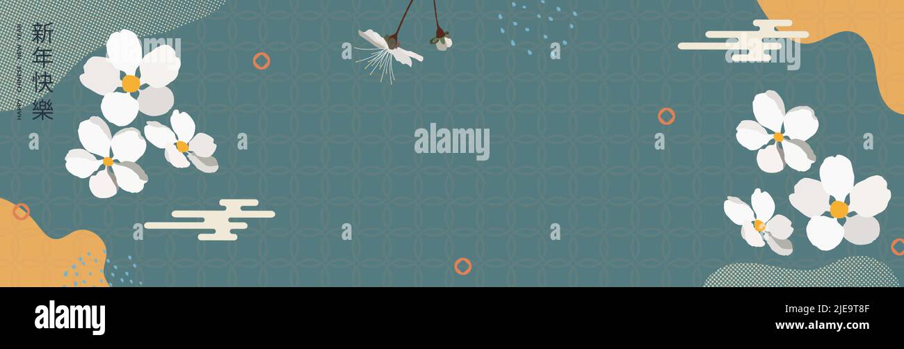 Modello banner per il design cinese di Capodanno con cornice con motivi tradizionali e fiori sakura stilizzati. Traduzione dal cinese - Happy New Illustrazione Vettoriale