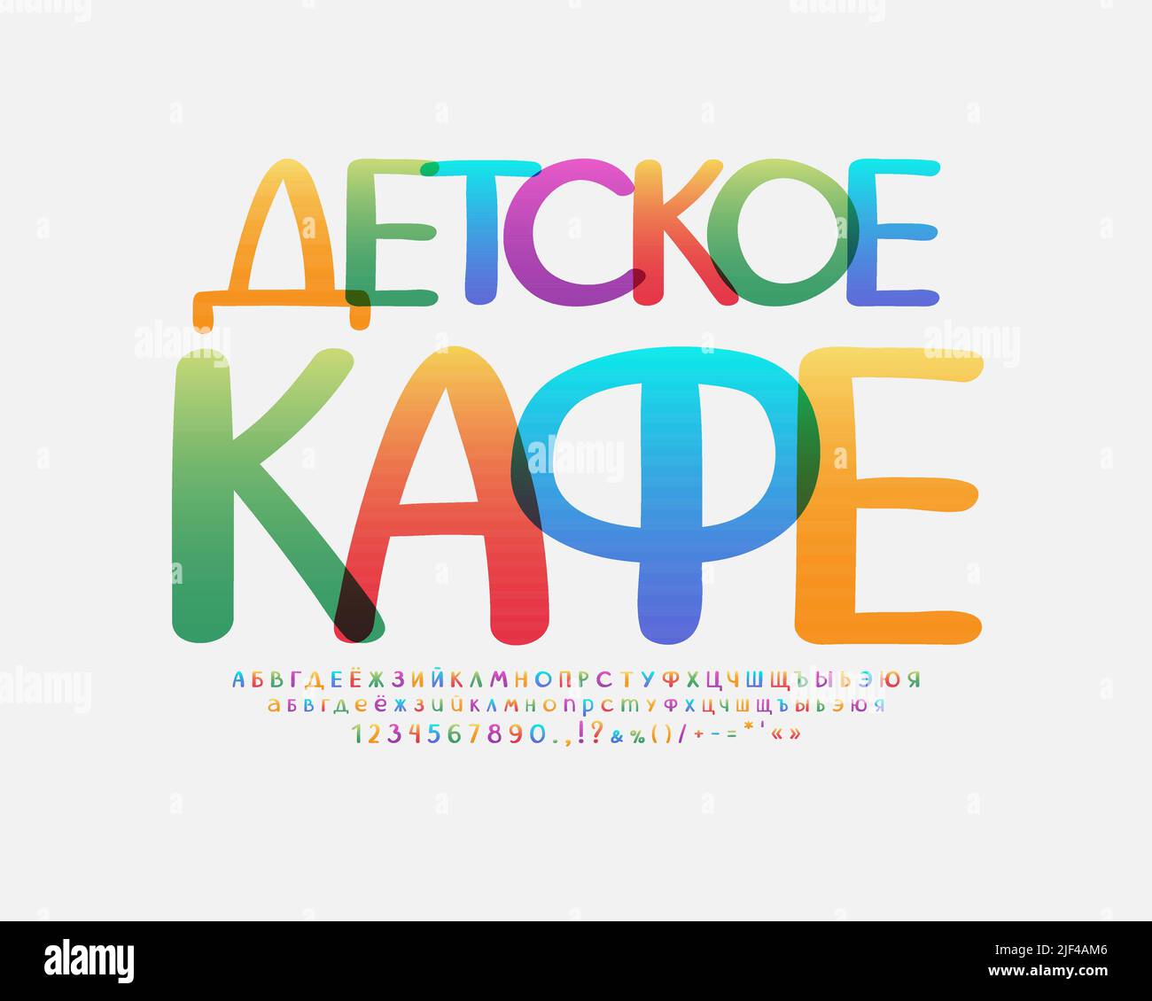 Colorato Flyer Kids Cafe, in lingua russa. Traduzione - Kids Cafe. Alfabeto luminoso e numeri con effetto trasparente Illustrazione Vettoriale