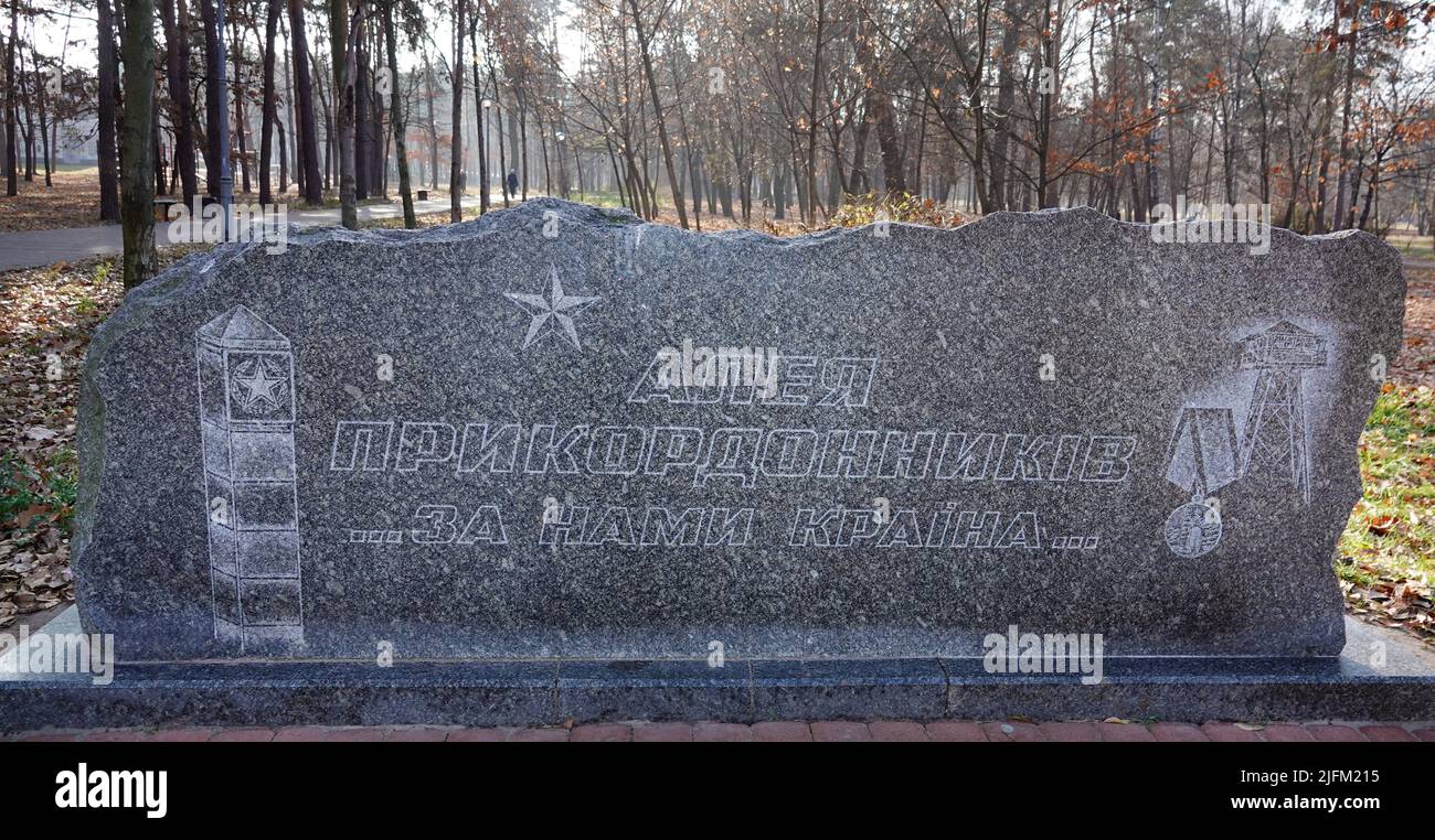 Kiev, Ucraina 13 novembre 2021: Monumento 'vicolo delle guardie di frontiera' in onore delle guardie di frontiera dell'Ucraina 'il paese è dietro di noi' a Kiev Foto Stock