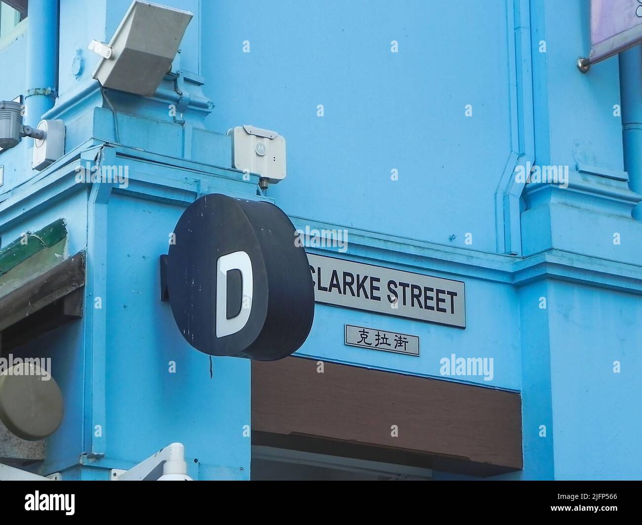 Clarke Street segno sul muro blu e cartello con il logo D nel famoso quartiere turistico del centro di Clarke Quay. Singapore. Foto Stock