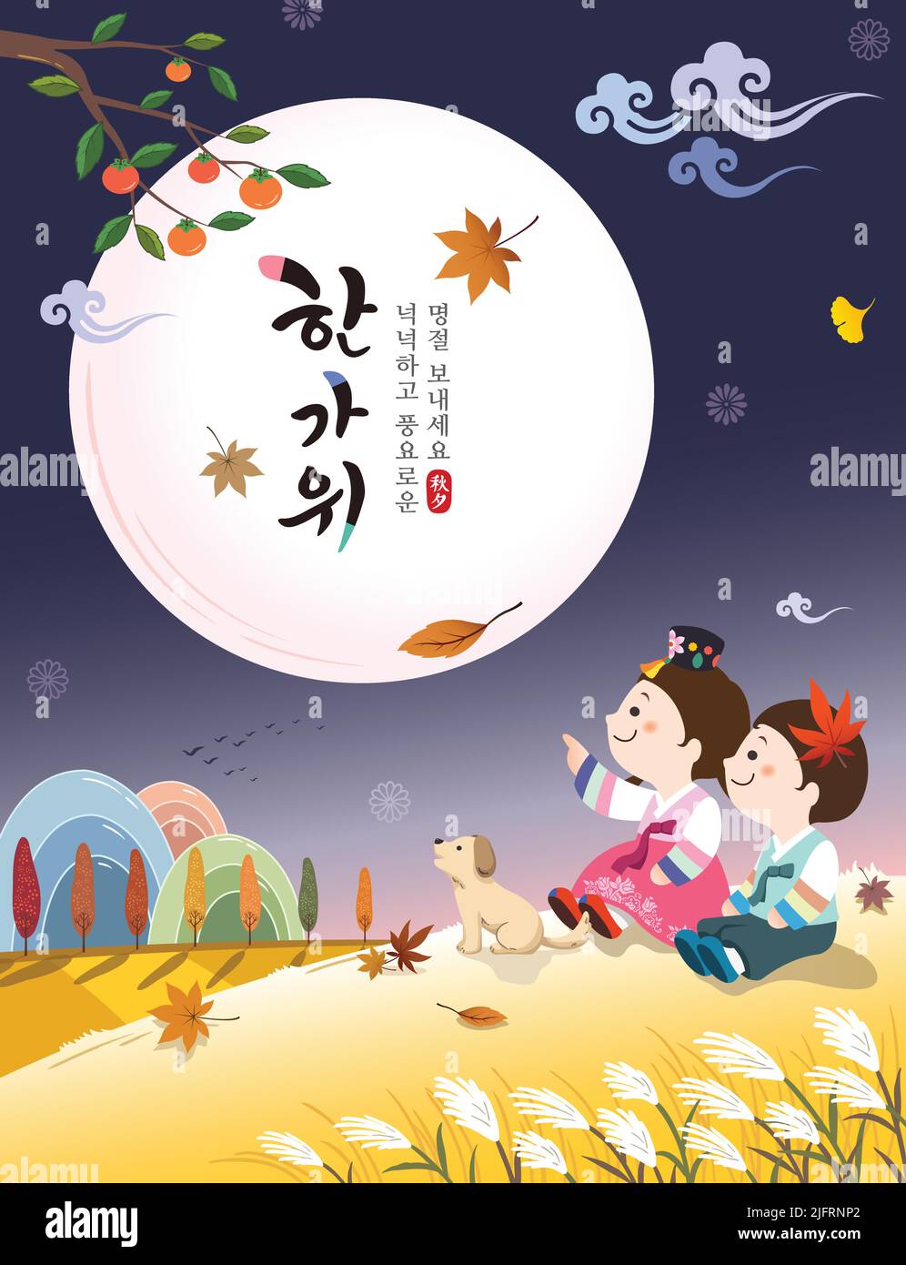 Giorno del Ringraziamento coreano. Bambini in hanbok tradizionale guardando la sera d'autunno, la campagna e la luna piena. Illustrazione Vettoriale