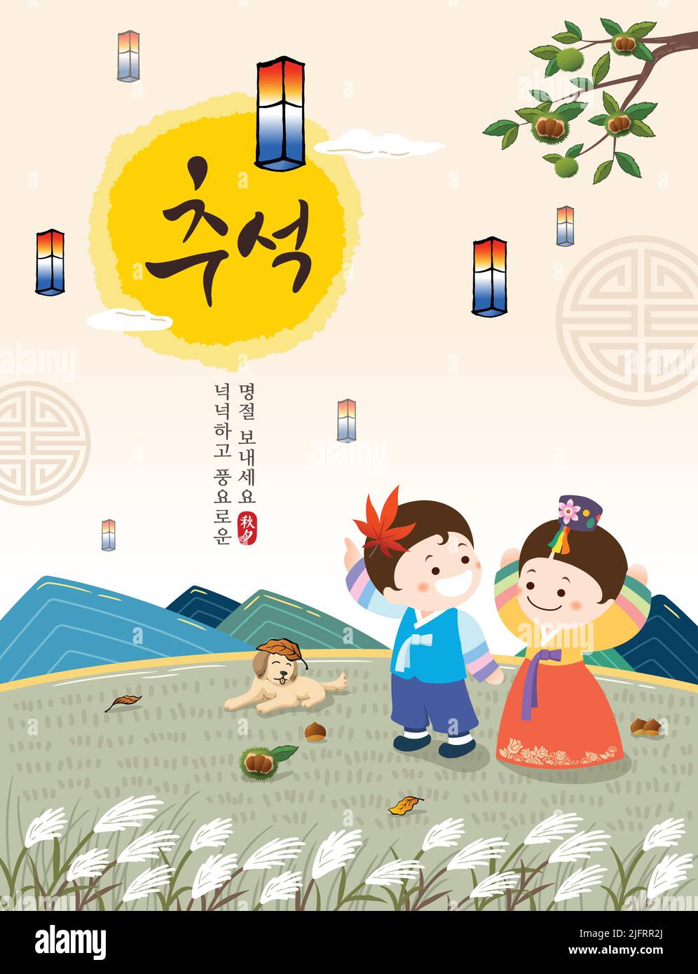 Giorno del Ringraziamento coreano. Autunno, luna piena e lanterne tradizionali, bambini in hanbok. Illustrazione Vettoriale