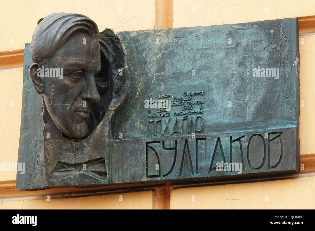 Kiev, Ucraina 25 maggio 2021: Bas-sollievo Mikhail Afanasyevich Bulgakov - scrittore russo del periodo sovietico, drammaturgo, regista teatrale, attore, autho Foto Stock