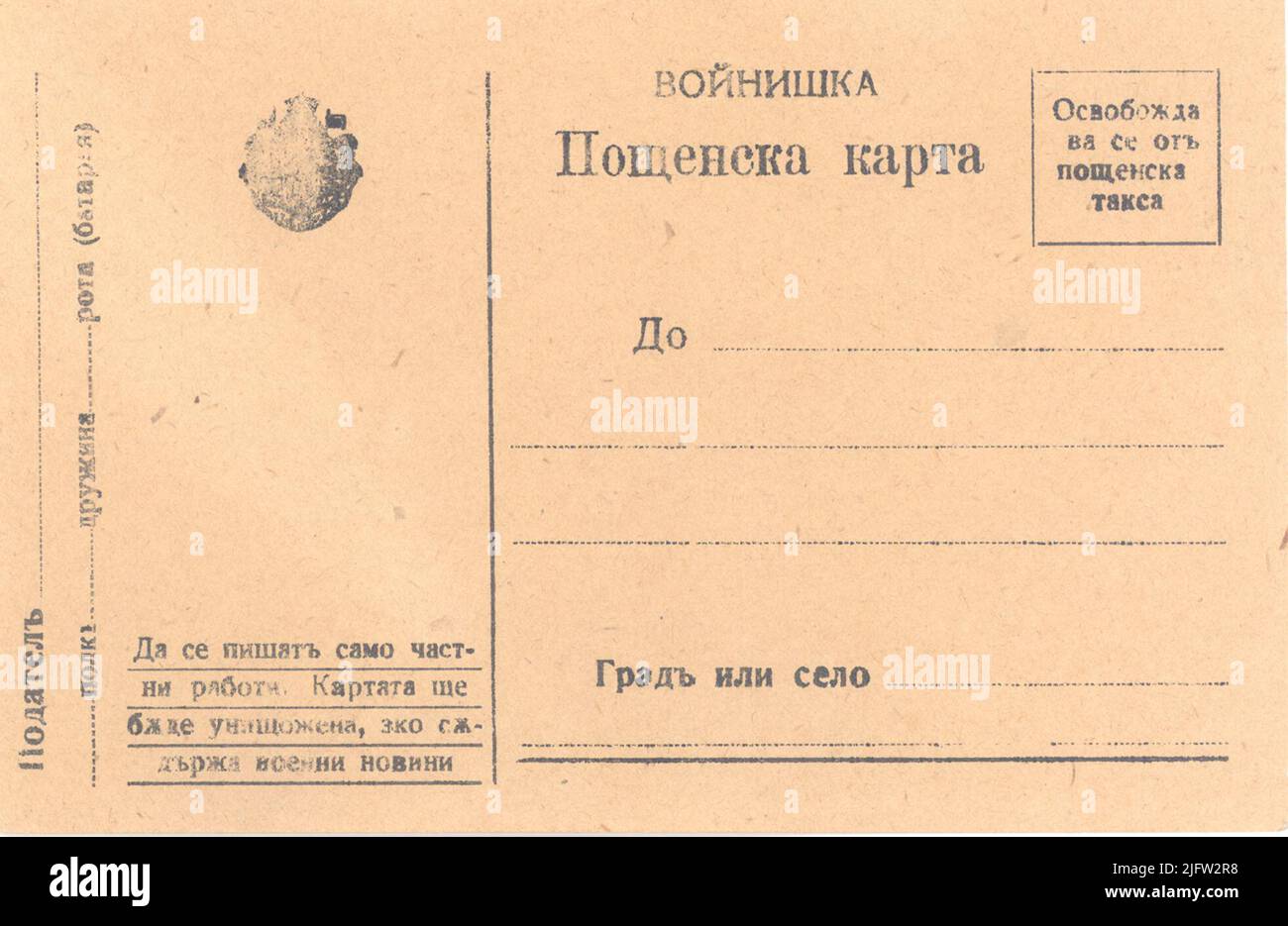 Cartolina Foto Stock